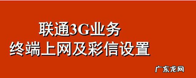 联通彩信在哪看