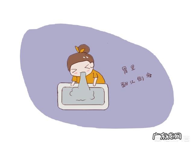 孕妇到了晚上胃不舒服，这是怎么回事？