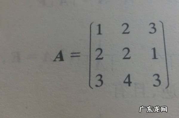 三阶行列式对角线法则