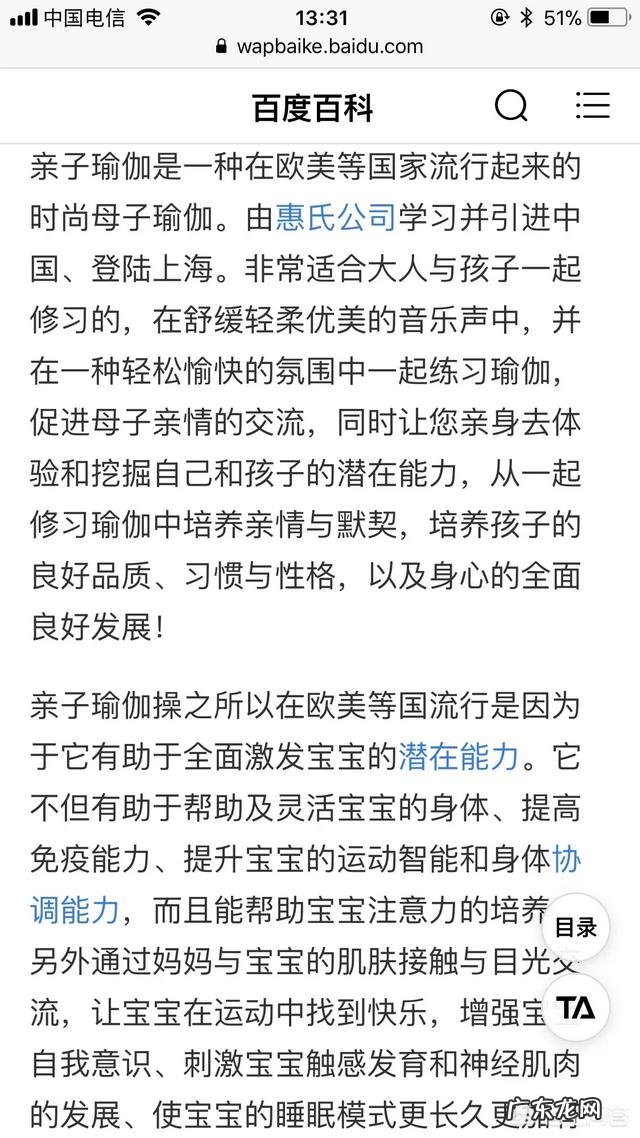 宝妈如何才能边练瑜伽边带娃?