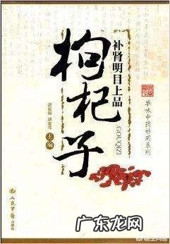 枸杞与山楂泡水喝有什么作用？