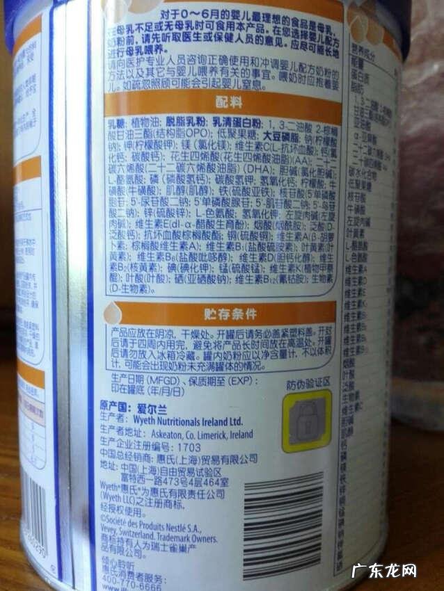 宝宝一直吃1段奶粉对身体有影响吗?