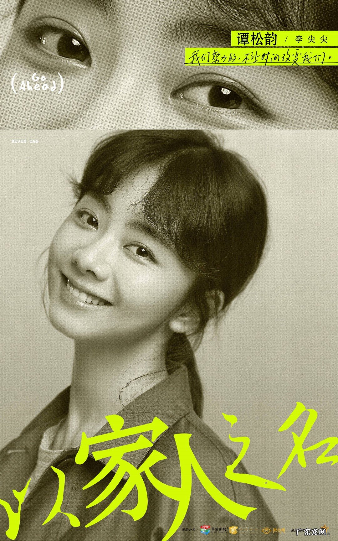 以家人为名用什么看