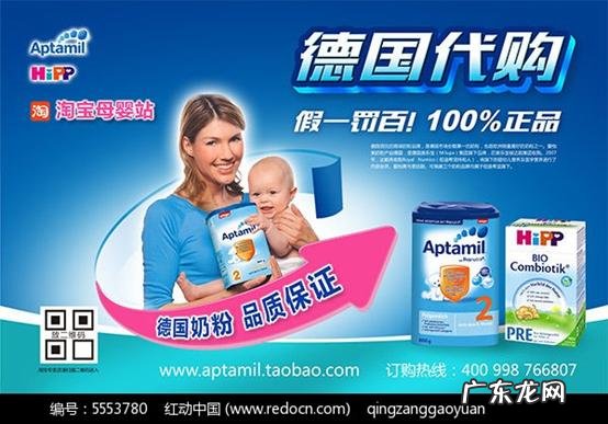 德国奶粉好不好?