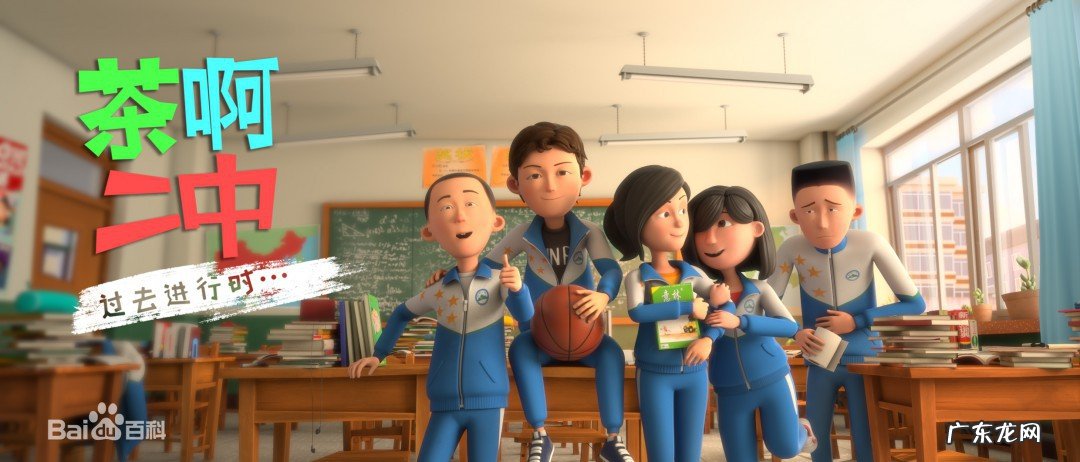 茶啊二中第五季全集什么时候播出