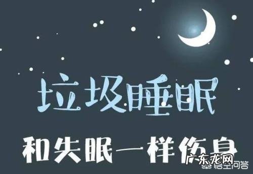 每天睡眠时间的长短会影响寿命吗?