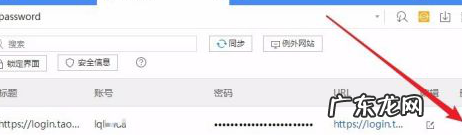 淘宝网页版怎么退出登录?如何取消自动登录?