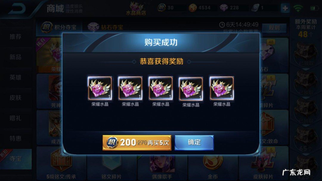 1次抽到荣耀水晶技巧