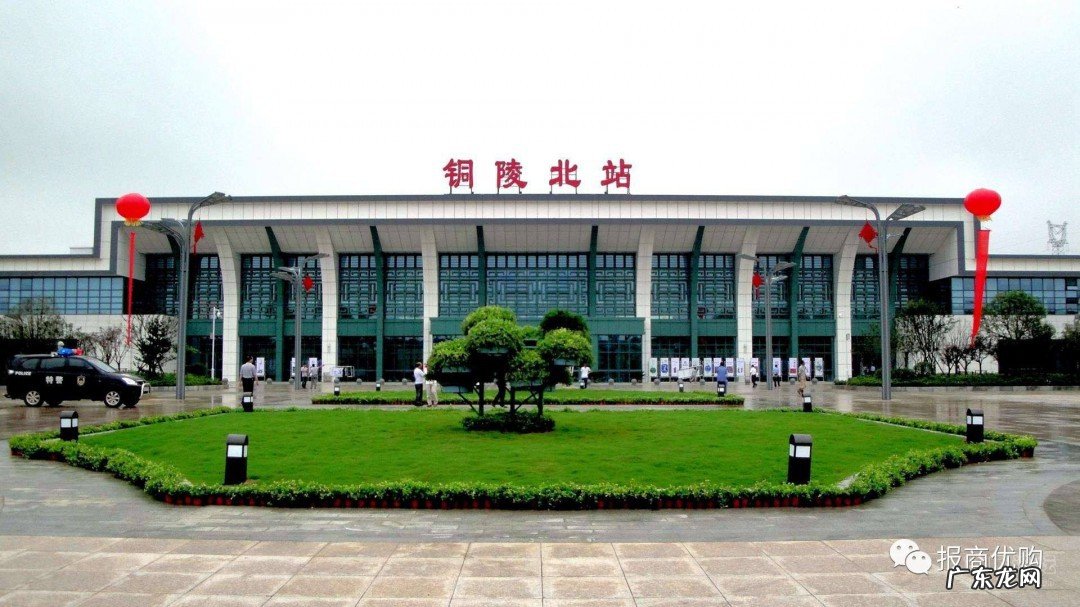 铜陵高铁站是哪个站