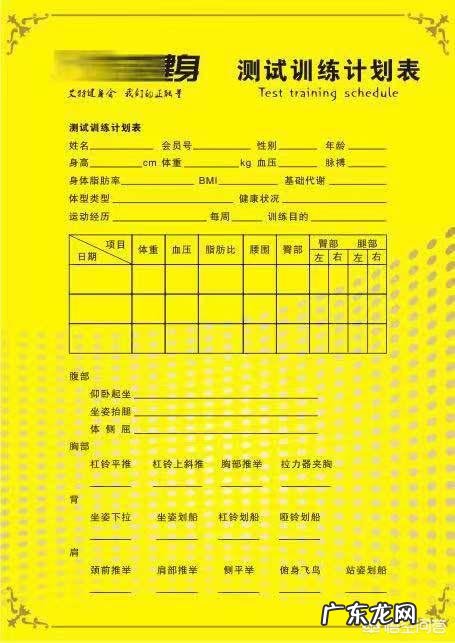 有哪些系统的健身方案?