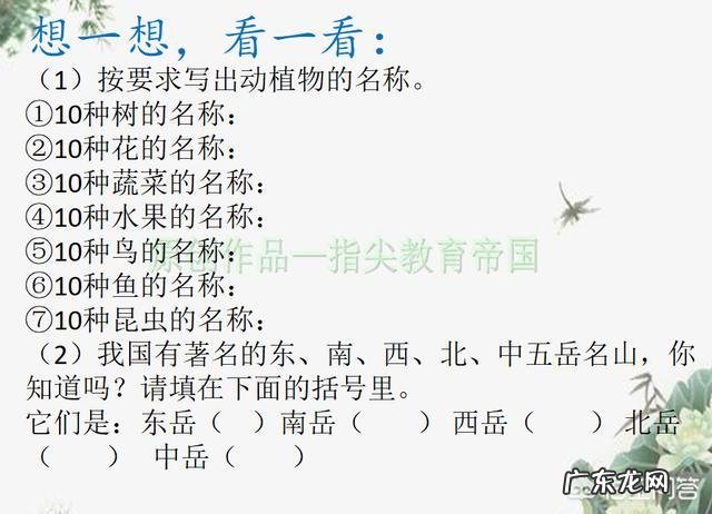 如果想提前教给孩子一些知识,最好让孩子学哪些内容?