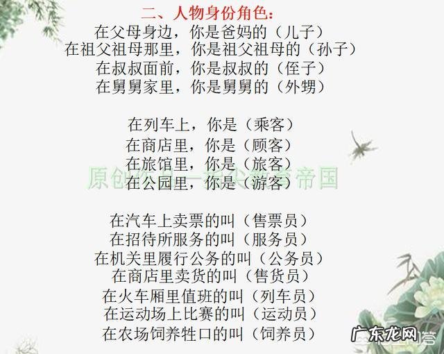 如果想提前教给孩子一些知识,最好让孩子学哪些内容?