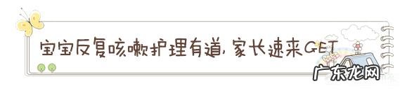 宝宝总是咳嗽是怎么回事?