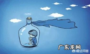 为什么有些越自闭的人,越开心?