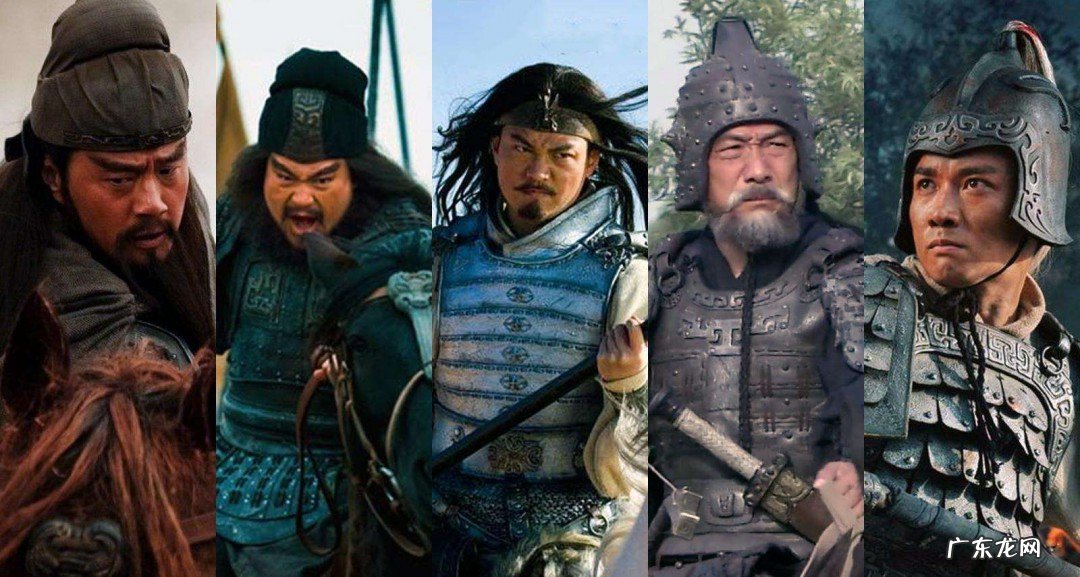 三国五虎将是哪五个