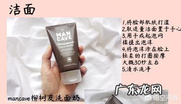 男士护肤品什么牌子好?