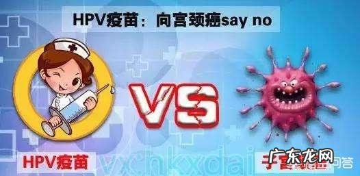 女性有必要打HPV疫苗吗?为什么?