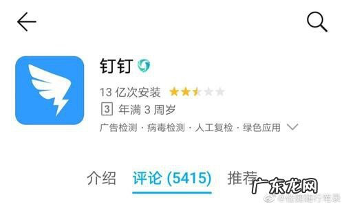 钉钉健康打卡在哪查看