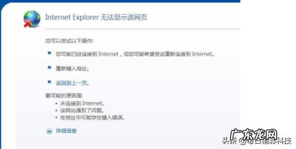 网站打不开怎么解决?