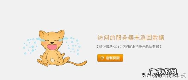 网站打不开怎么解决?