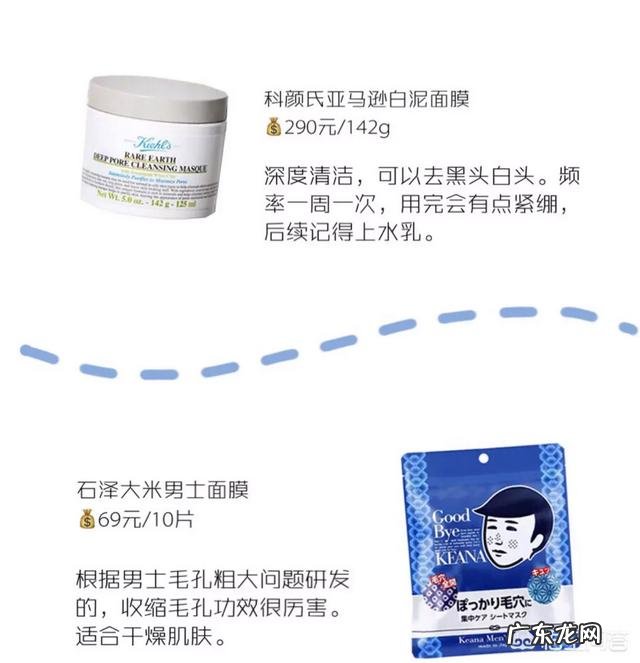 国产男士面膜哪个好用？