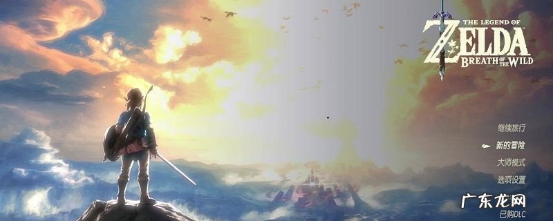 塞尔达四神兽顺序