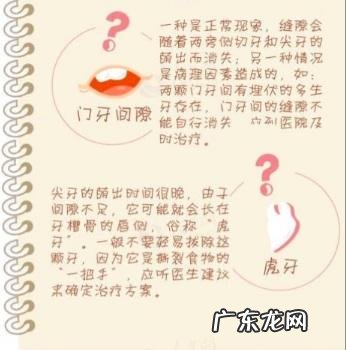 孩子大约几岁开始换牙？