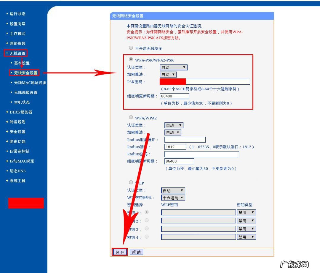 怎么查看别人的wifi密码