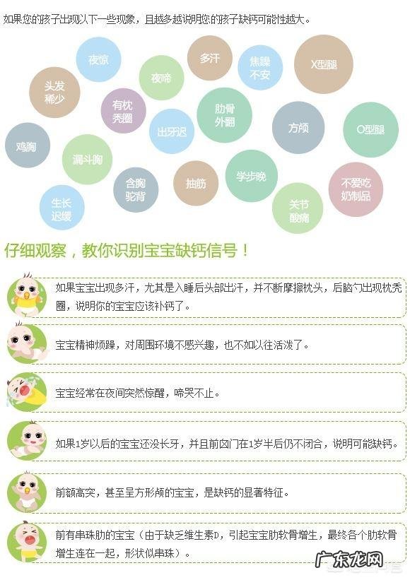 宝宝缺钙的话，会有哪些表现呢？