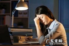 怎么样才算熬夜呢？