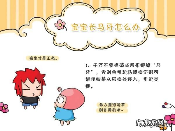 为什么有的婴儿一出生就有牙齿?