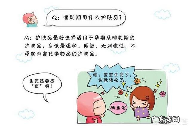 喂奶期间可以护肤吗？