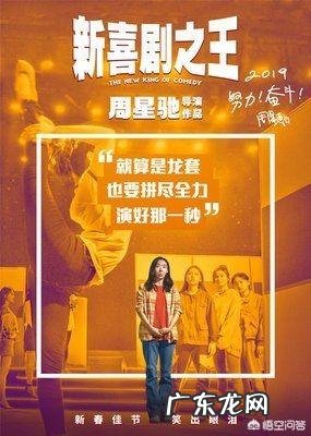 周星驰的《新喜剧之王》中揭露了娱乐圈中的哪些不良现象?