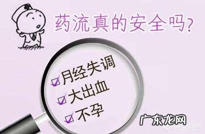打胎后要注意什么?
