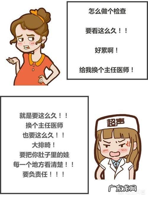 孕妇做个四维彩超要多长时间？