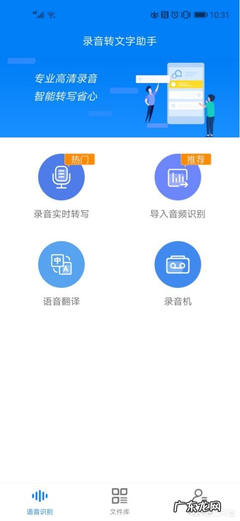 录音转文字助手，将音频文字提取出文字的方法有哪些？