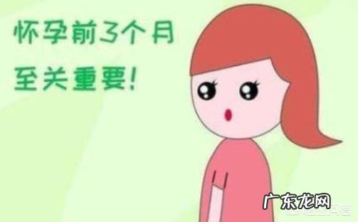 孕妇怀孕3个月后应该做什么检查?应该注意什么?