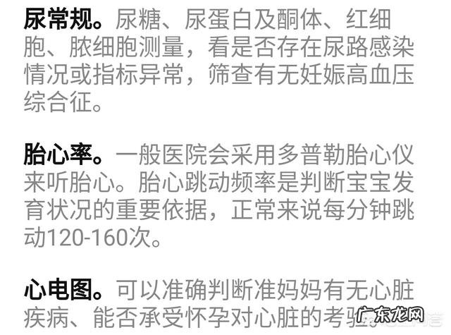 孕妇怀孕3个月后应该做什么检查?应该注意什么?