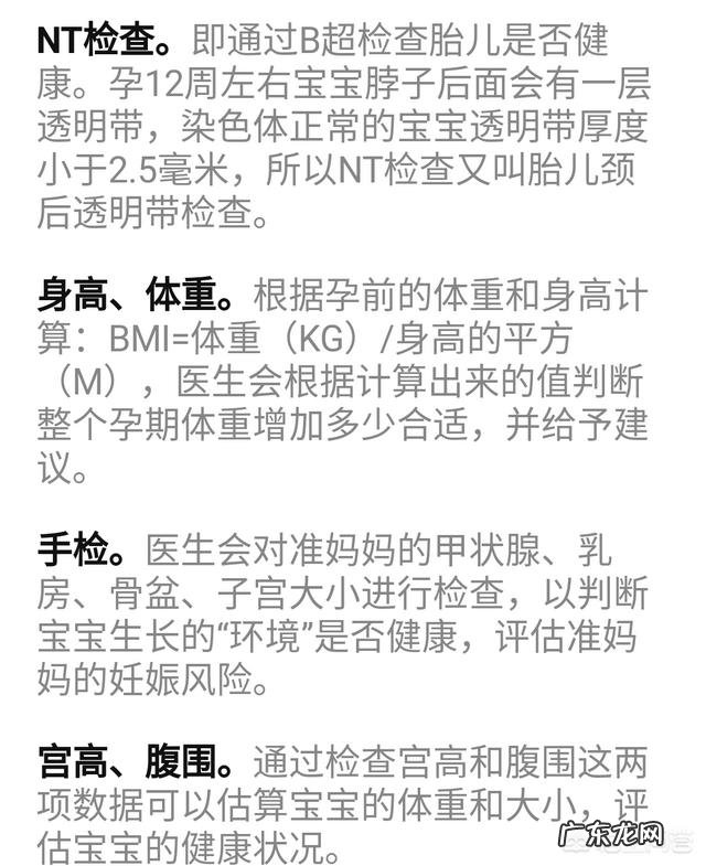 孕妇怀孕3个月后应该做什么检查?应该注意什么?