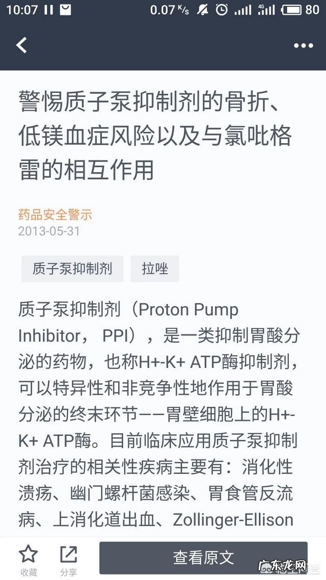 奥美拉唑有没有副作用呢？