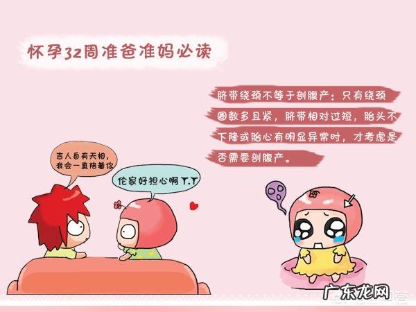 怀孕八个月以后的胎儿是不是胎位就固定了?