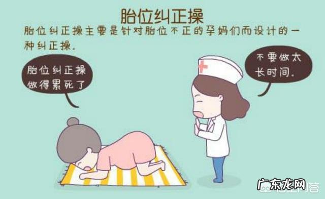 怀孕八个月以后的胎儿是不是胎位就固定了?