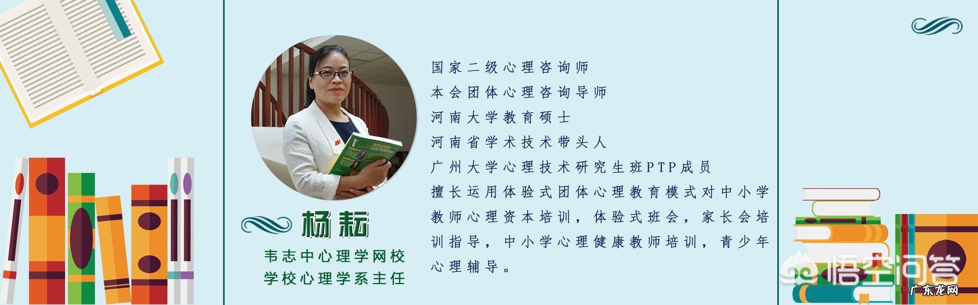 如何对学生进行心理疏导?