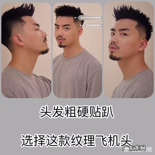 男士头发又硬又趴很贴头皮,有什么解决办法或是推荐一下剪什么样的发型?