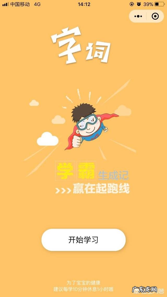 宝宝识字,你有什么小妙招?