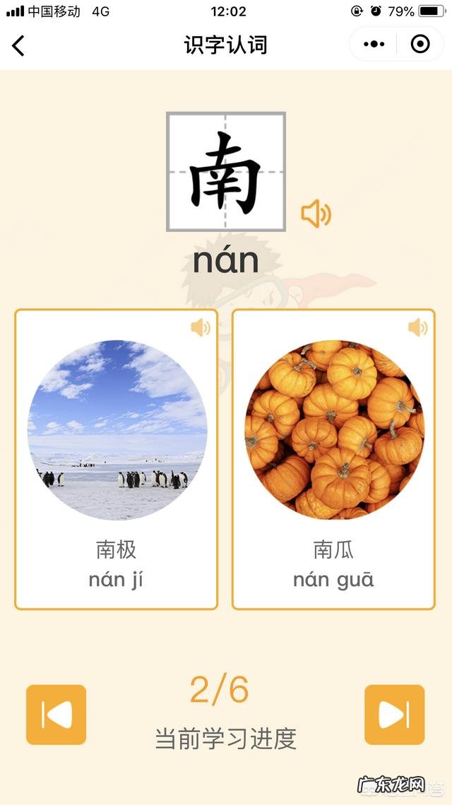 宝宝识字,你有什么小妙招?
