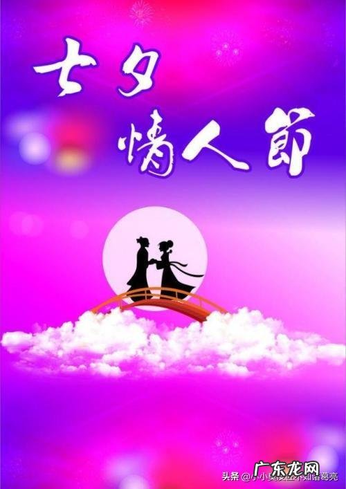 七夕又到了送什么礼物给女朋友?