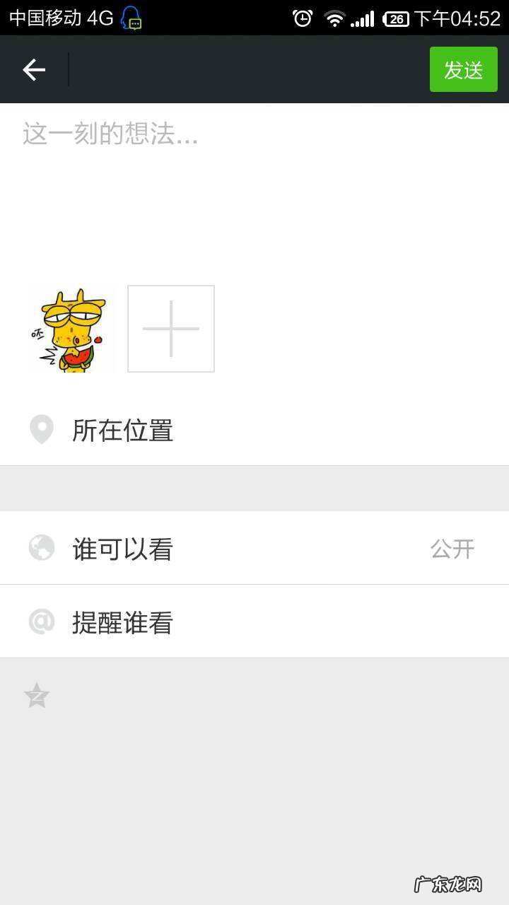 微信关闭朋友圈