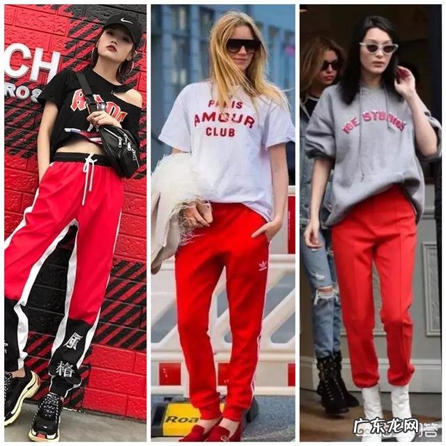 红裤子有哪些好看的搭配?