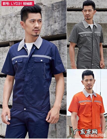 夏季工服应该怎么选?